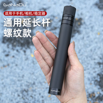 GaNaDu 适用DJI大疆稳定器延长杆飞宇智云OM7手机云台三脚架伸缩杆浩瀚M6户外摄影便携手持自拍杆pocket3配件