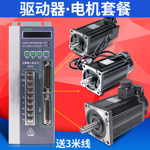 交流伺服电机套装750W 110 130 伺服驱动器广数华大米格迈信通用