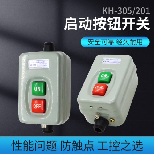 压扣开关KH-201三相单相电机起动启动开关按钮KH-305押扣铁壳开关