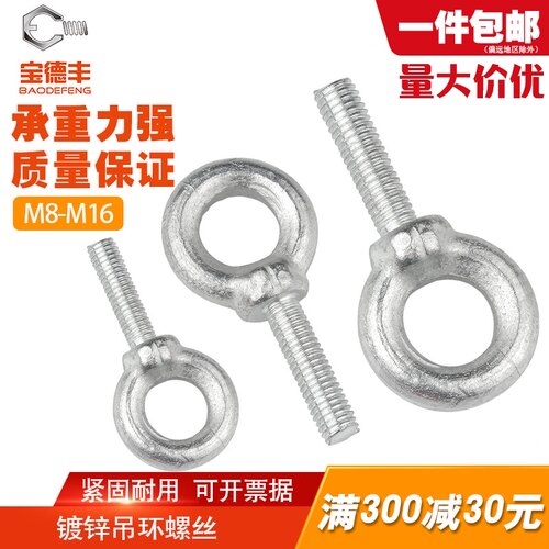 镀锌吊环螺丝钉活节锁具配件螺钉圆环起重吊环螺栓M8M10M12-M16