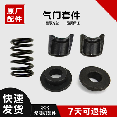 常柴/常发/柴油机配件/195/1100/1110/气门弹簧座/压板/压盖/锁夹