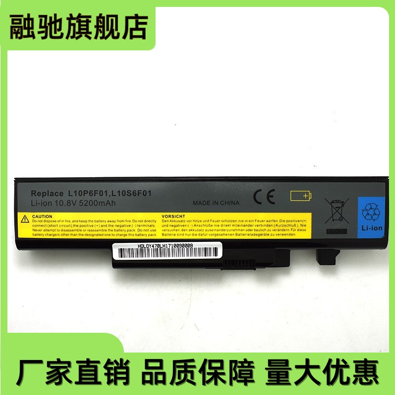 适用 Y470 57Y6625 57Y6626 L10P6F01笔记本电脑电池