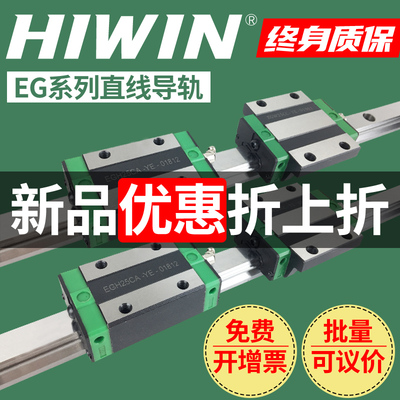 国产上银台湾直线导轨滑块EGH/EGW15/20/25/30/CA/CC滑台线轨全套