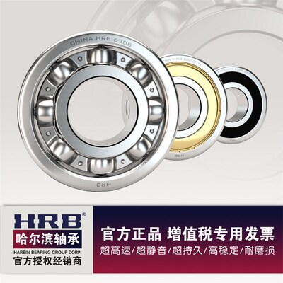 哈尔滨深沟球轴承62206 62207 62208 63000 63001 63002厂家直销
