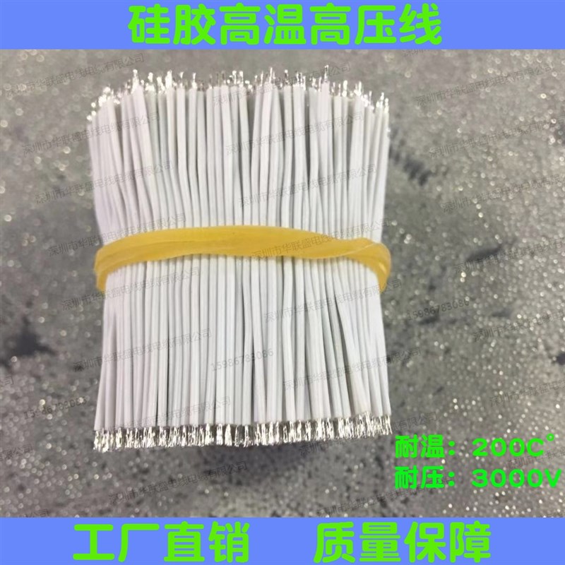 UL1007线18AWG加工线束剥皮镀锡电子线焊锡连接线焊接线引线导线