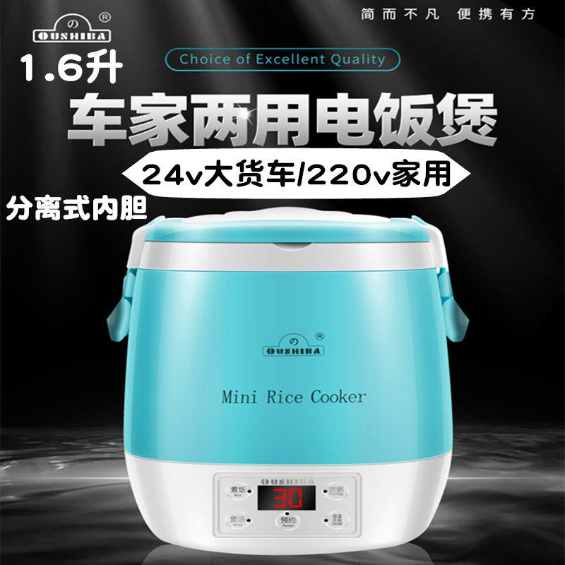 欧之宝车载电饭煲24v货车用电饭锅家车两用自驾游智能电热锅1.6升