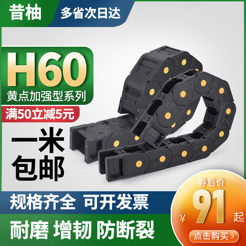 拖链坦克链穿线槽尼龙机床电缆塑料拖链雕刻机全封闭桥式履带TL60