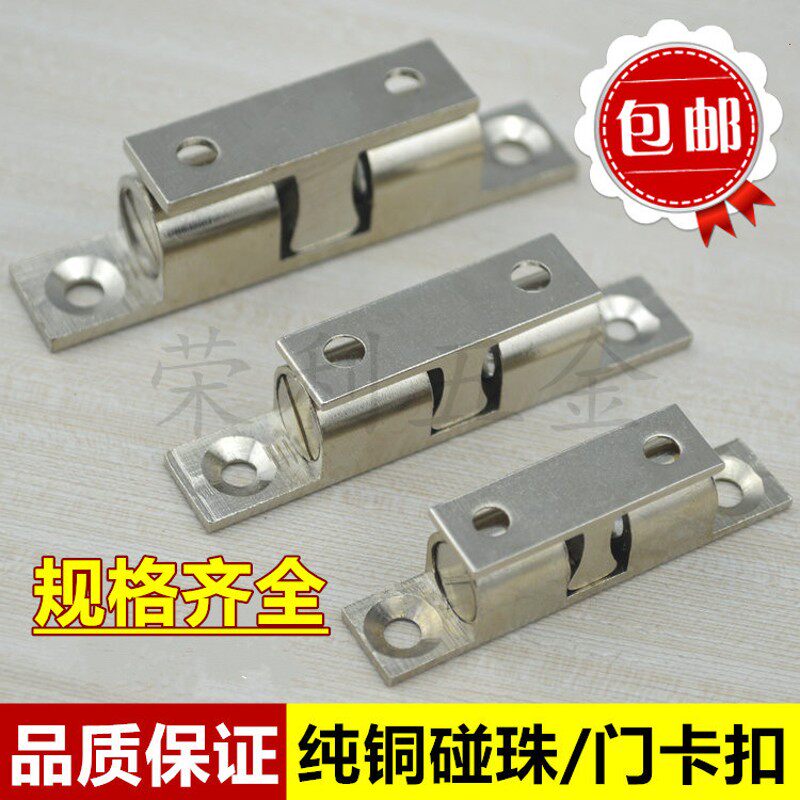 柜子碰珠锁 开关门碰门吸 橱柜衣柜门卡扣式铜碰珠 弹簧珠卡珠70图片