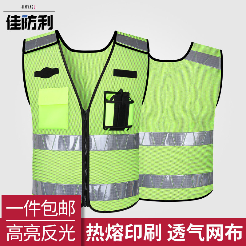 交通道路反光背心治安摩托车巡逻荧光马甲马夹安全防护衣服热熔