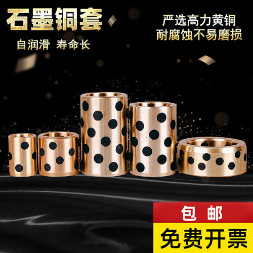 JDB石墨铜套MPBZ自润滑含油轴承内径35 40 45 50高力黄铜无油衬套