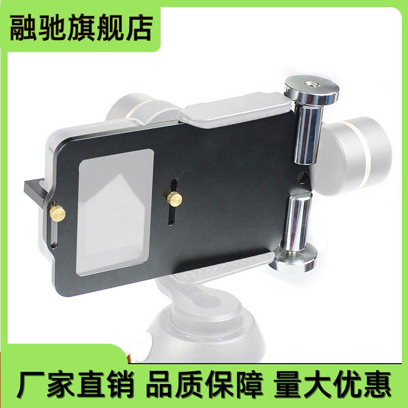 适用于 10/9相机金属云台夹板智云稳定器拓展转换适配器