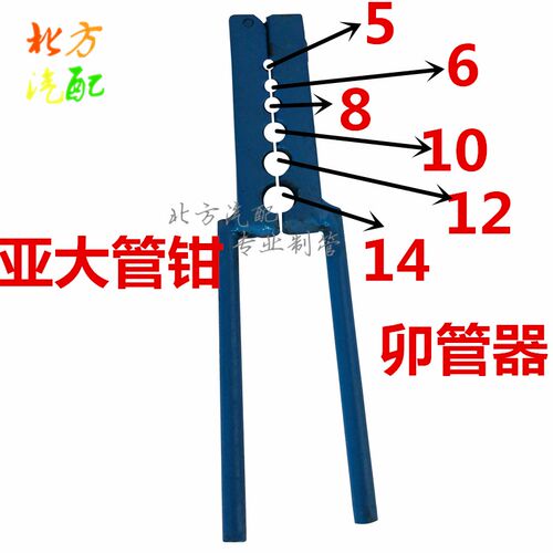 做管工具铆管钳子亚太管尼龙管铆管工具气管铆管手钳刹车管卯管器