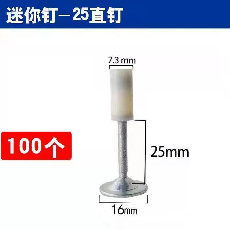 迷你射钉消防钉25mm圆片钉轻型迷你枪专用钉迷你炮钉迷你钉管卡钉图片