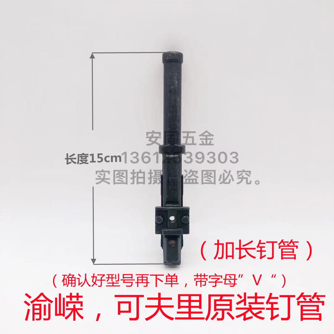 原装渝嵘GCN50,可夫里瓦斯枪 枪管可夫里枪管射钉抢枪嘴配件加长