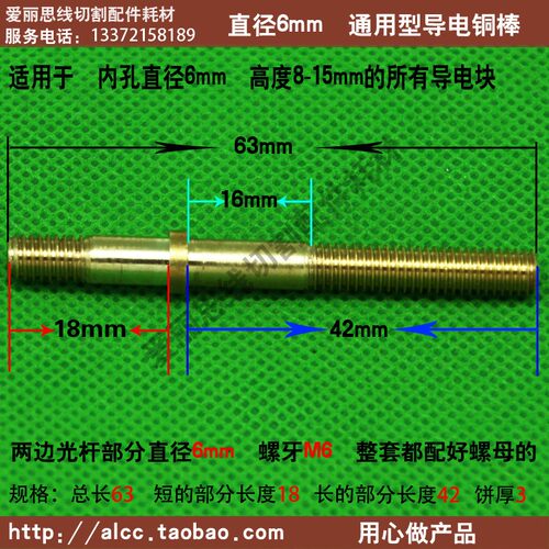 线切割导电棒 线切割导电杆 直导电块铜杆 线切割导电铜棒 6*63