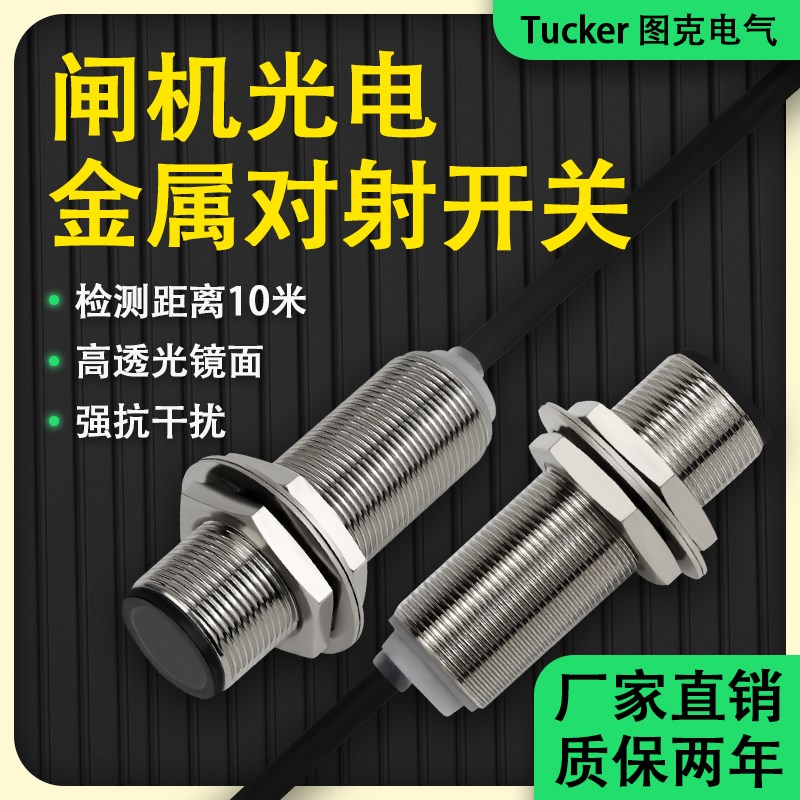 闸机电眼光电PCBA-T5MPA-D3Y2/FB3发射E5M-D2Y2对翼闸摆闸自动门