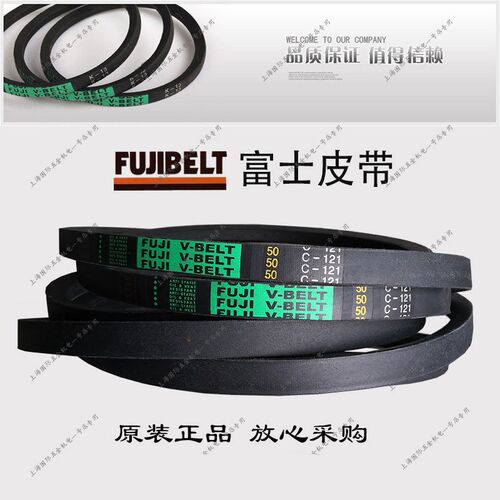 FUJI V-BELT富士皮带三角带标准V型C88 C89 C90 C91 C92 C93