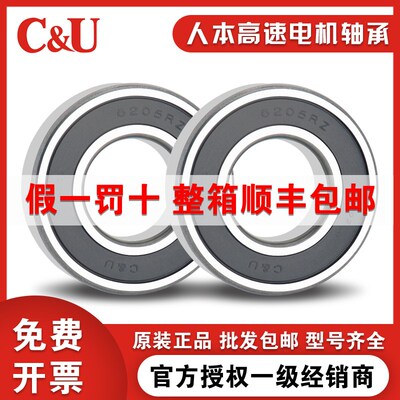 人本微型小轴承 606 607 608 609 693 694 695 696 697 698 RS ZZ