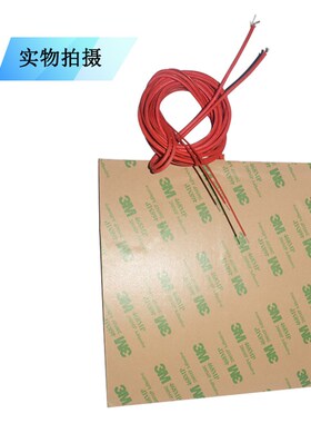 link cnc 3D打印机配件方形背胶硅胶加热垫 220x220mm发热片