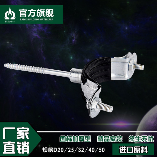 PVC排水管下水管管件排水系列配件PPR吊卡管卡管夹50/75/110/160