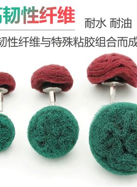 带柄蘑菇百洁布磨头纤维飞翼轮金属不锈钢抛光拉丝打磨除锈电磨头