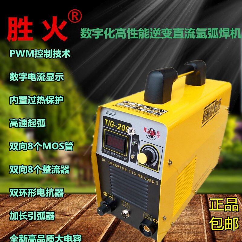 广州胜火TIG-200焊机单用直流逆变不锈钢氩弧焊机家用220V电焊机