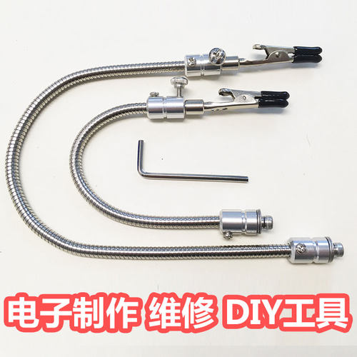 鳄鱼夹pcb电路板线路板电子维修万向夹蛇形管鹅颈管diy无线电夹具