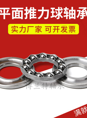 轴承钢平面推力球轴承51124 8124 51126 51128 51130 51132 51134