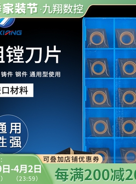 数控内孔粗镗刀片铝用钢用不锈钢铸铁菱形刀片CCMT09T3 0602 1204