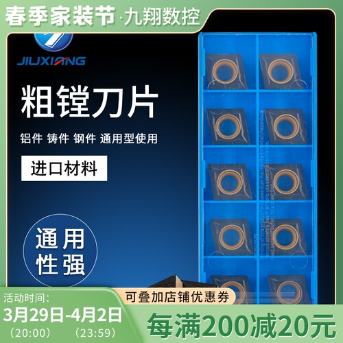 数控内孔粗镗刀片铝用钢用不锈钢铸铁菱形刀片CCMT09T3 0602 1204