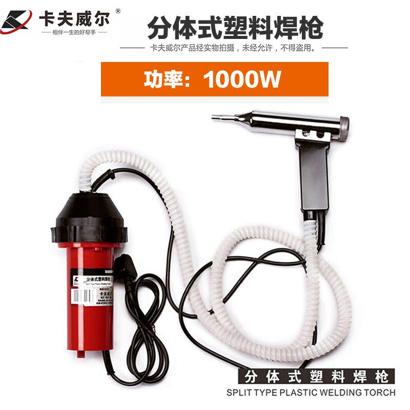 调温分体式塑料焊枪1000W工业焊接修复机大功率热熔风枪气动工具
