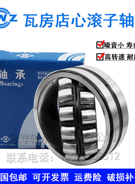 瓦房店轴承22210 22211 22212 22213 22214 22215 22216 CA/W33