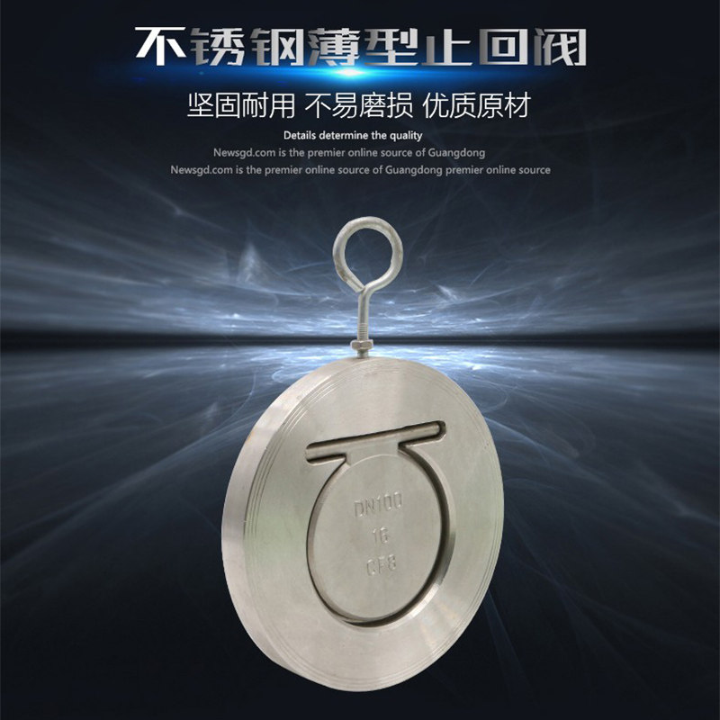 不锈钢硬密封软密封对夹式止回阀超薄型圆板式逆止阀2寸3寸4寸6寸