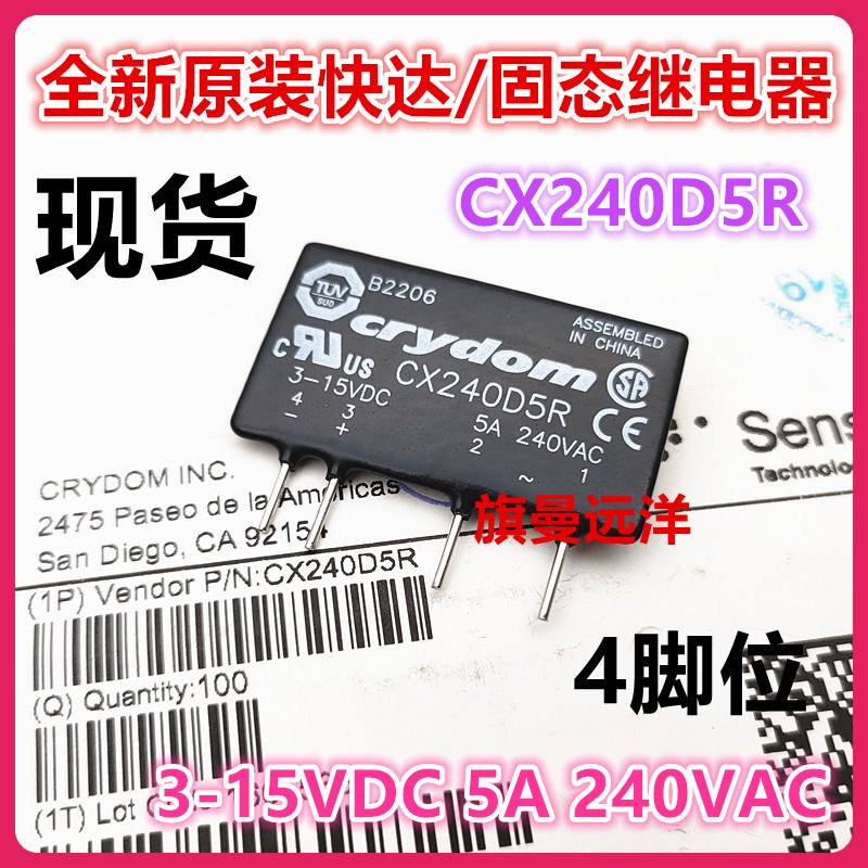 全新原装 CX240D5R 快达 crydom 固态模块 315VDC 4脚 5A 240VAC