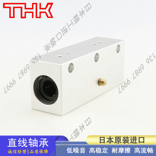 日本进口THK加长型直线轴承固定座 LHSSL 8 10 12 16 20 H/G/L