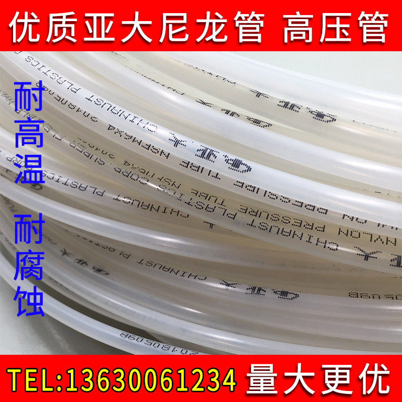 PA11亚大尼龙管6810121416mm*1/1.5耐高温高压腐蚀硬油压气管润滑