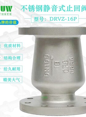 HC42X不锈钢静音止回阀304法兰立式消声无音止回逆止阀竖直单向阀