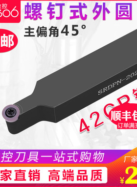 数控球刀杆 45度外圆车刀杆SRDPN1616/2020K10T3加工圆弧车床刀具