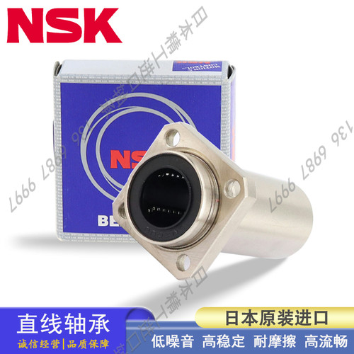 日本NSK引导型方法兰直线轴承SMK 3 4 5 6 8 10 12 13 16 20GWUUE