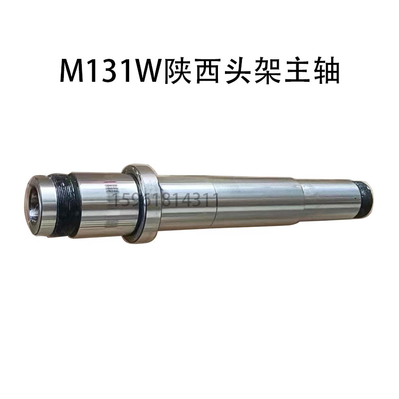 外圆磨床M131头架主轴上海M131W磨床头架主轴陜西M131头架主轴