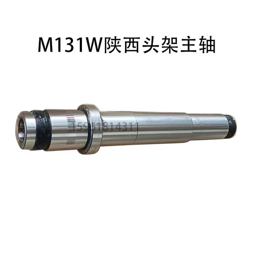 外圆磨床M131头架主轴上海M131W磨床头架主轴陜西M131头架主轴
