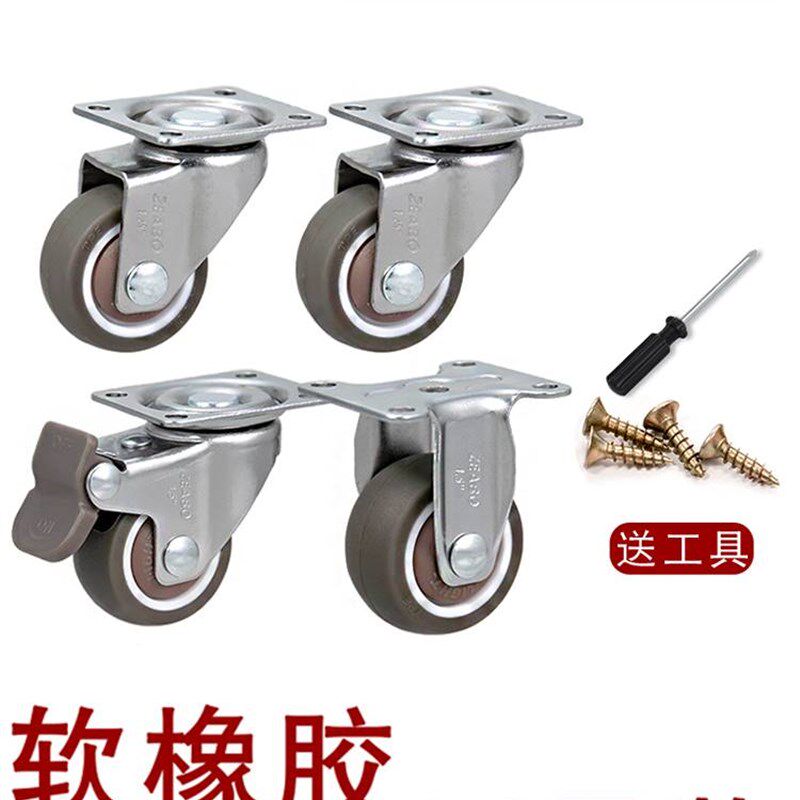 1寸1.5寸2寸平板万向轮脚轮静音橡胶轮家具滑轮滚轮小轮子万象轮