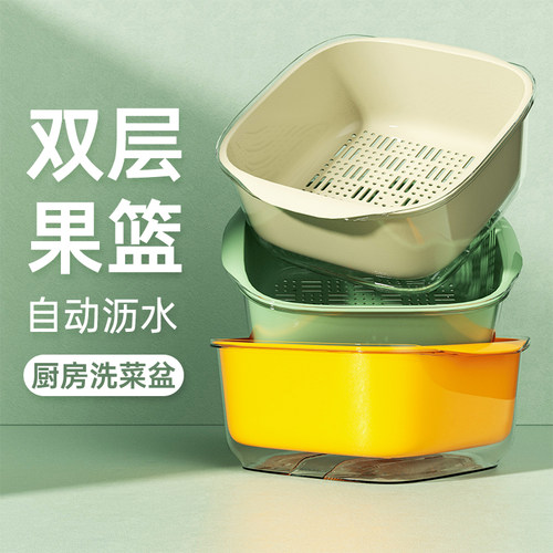 新款双层洗菜盆沥水篮厨房客厅茶几家用菜篮子水果盘洗菜篮子淘米