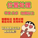 神器 定位器黑科技 改模拟 苹果6 2025 位置精准 gps导航软件