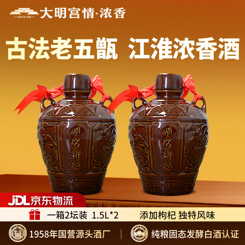 大明宫御酒纯粮42度浓香坛酒