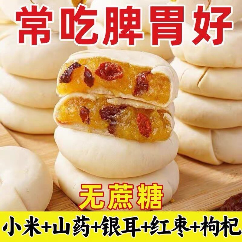 0蔗糖】银耳小米山药饼枸杞红枣小米糕老人营养解馋饱腹粗粮零食