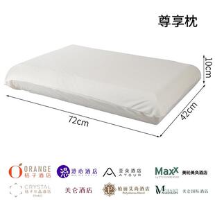 桔子水晶枕头慢心美仑美奂国际酒店同款护颈椎助睡眠记忆棉枕芯