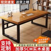 实木电脑桌台式 家用简约现代铁艺办公书桌卧室长条双人桌子工作台
