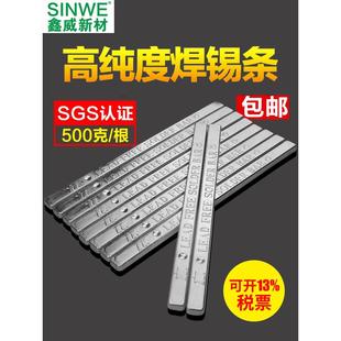 环保无铅焊锡条高纯度99纯锡块63a有铅锡棒焊条云南焊丝锡锭板68a