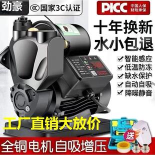 德国进口增压泵家用全自动静音自来水增压泵热水器管道加压泵加压